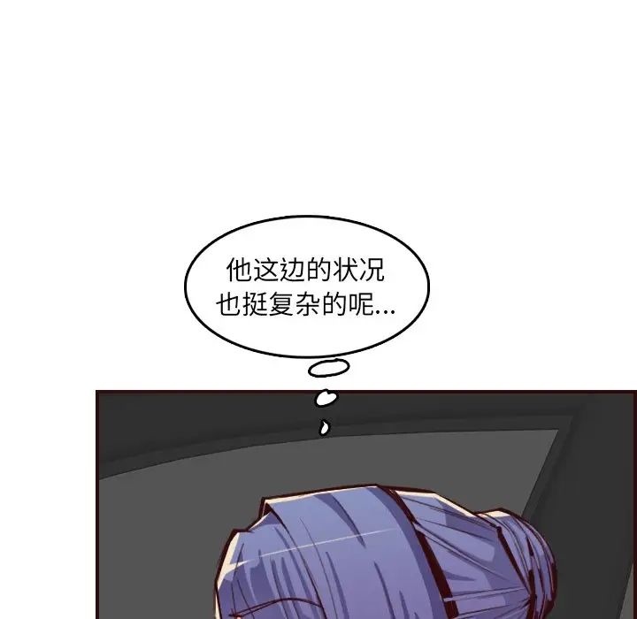 妈妈是女大学生第63话