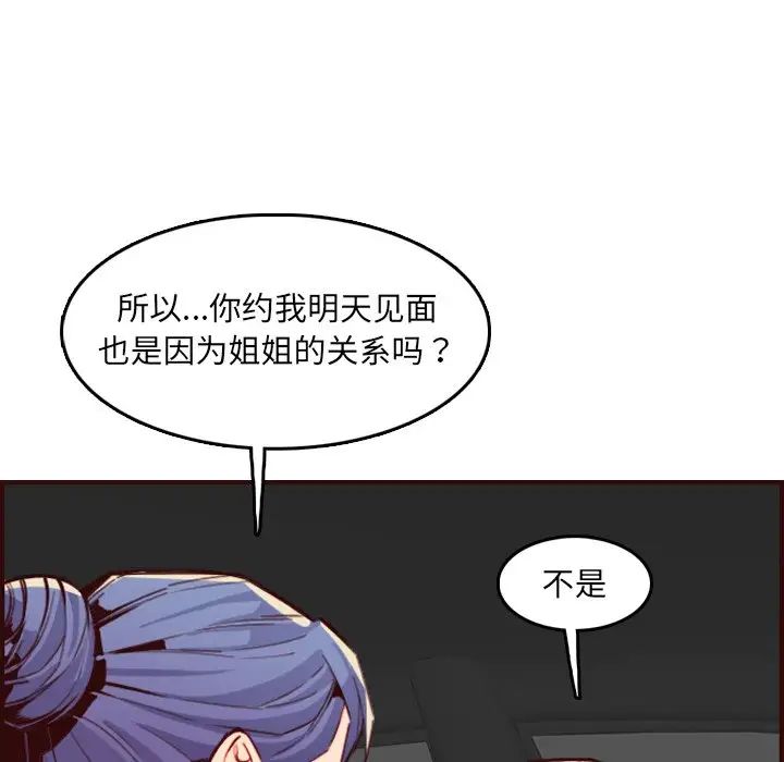 妈妈是女大学生第63话