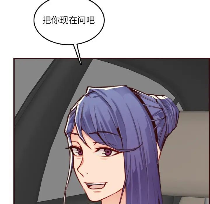 妈妈是女大学生第63话