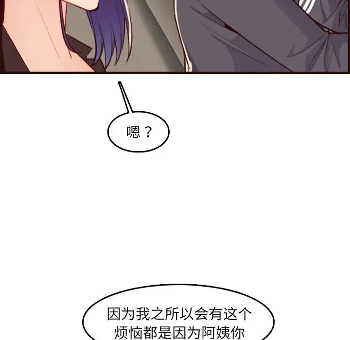 媽媽是女大學生第63話