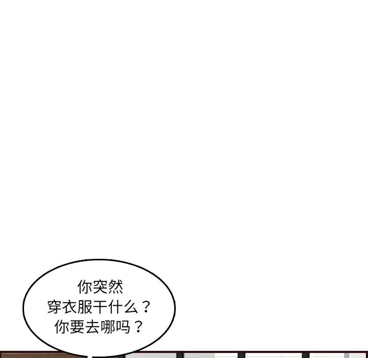 媽媽是女大學生第63話