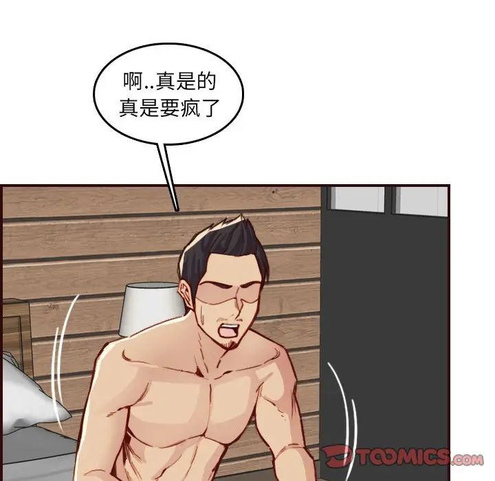 妈妈是女大学生第63话