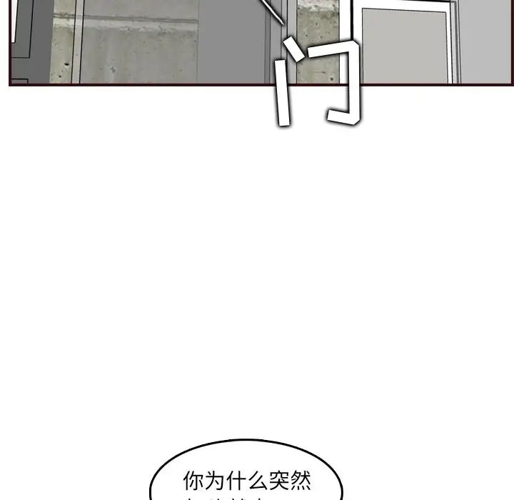 妈妈是女大学生第63话