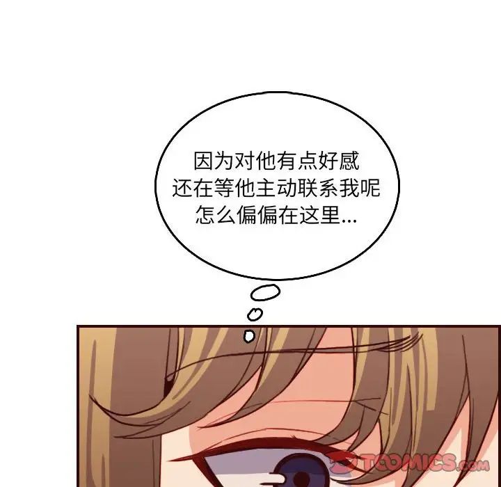 媽媽是女大學生第64話