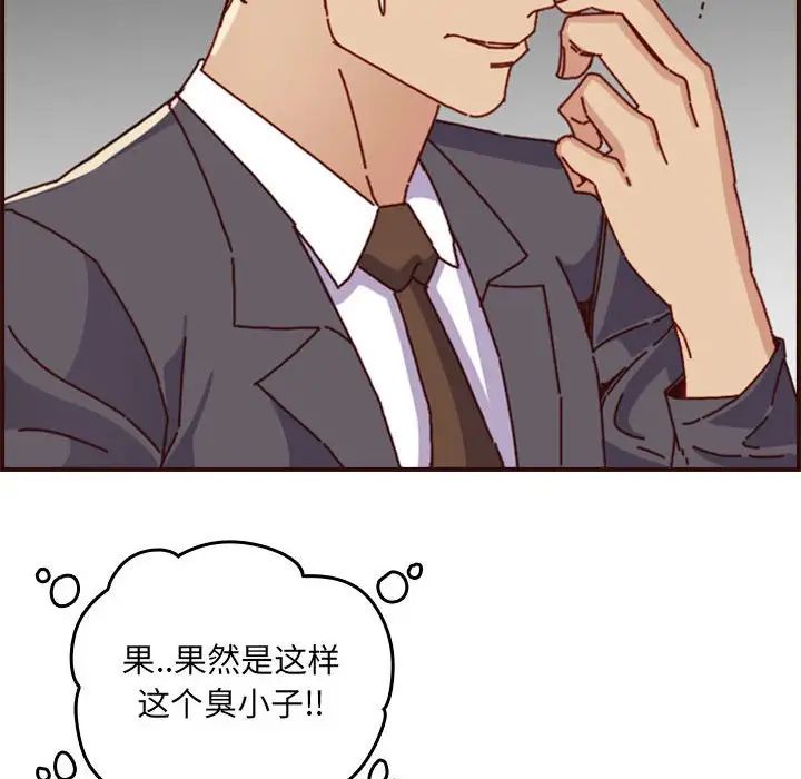 妈妈是女大学生第64话