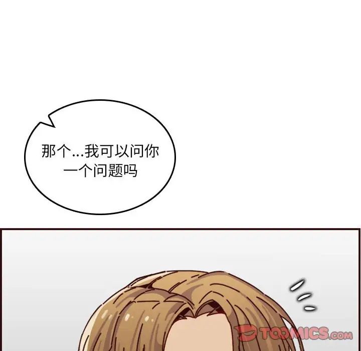 妈妈是女大学生第64话