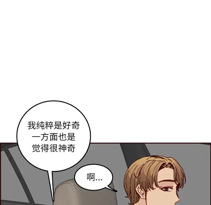 妈妈是女大学生第64话