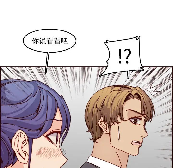 妈妈是女大学生第64话