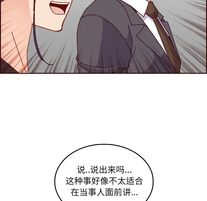 妈妈是女大学生第64话