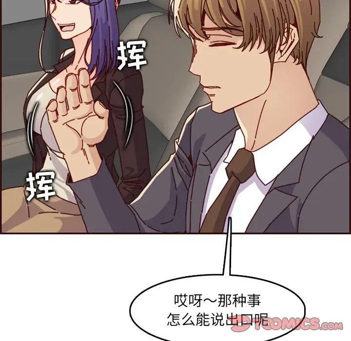 妈妈是女大学生第64话