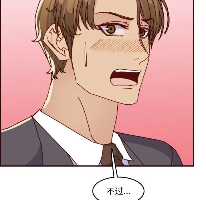 媽媽是女大學生第64話