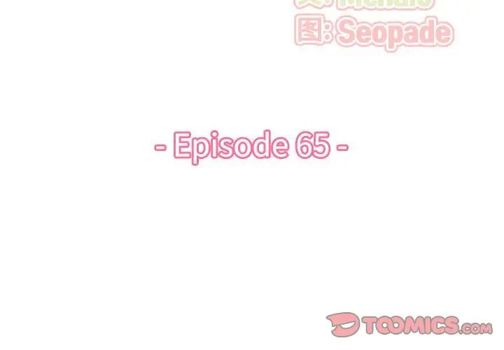 妈妈是女大学生第65话