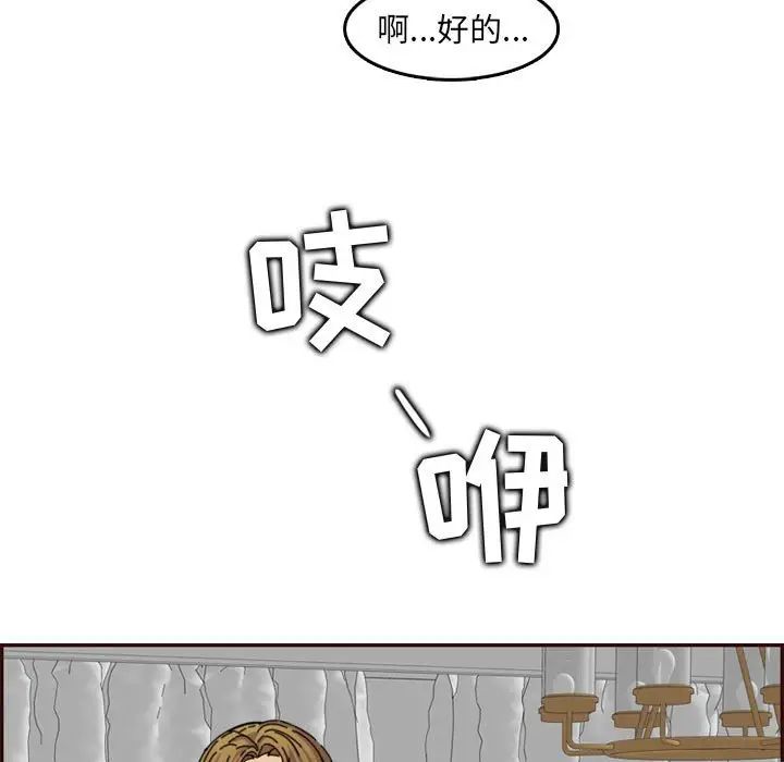 妈妈是女大学生第65话