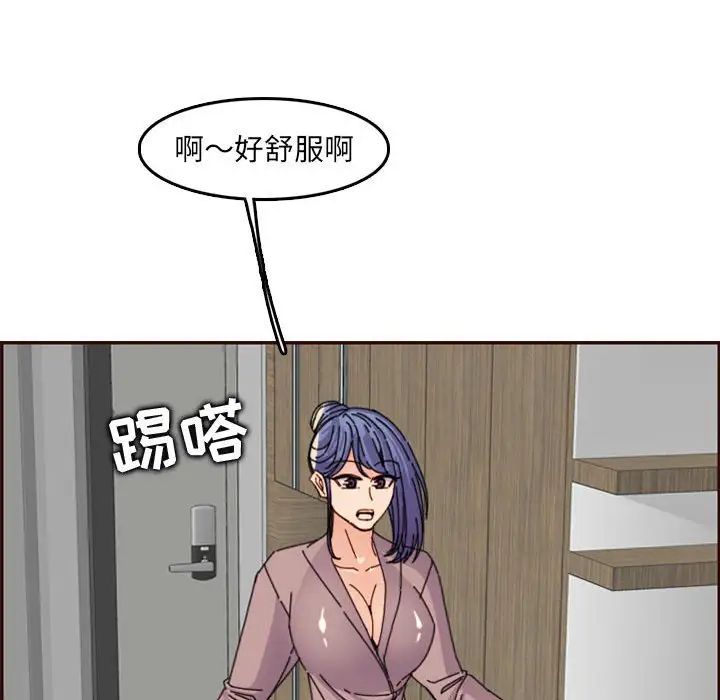 妈妈是女大学生第65话