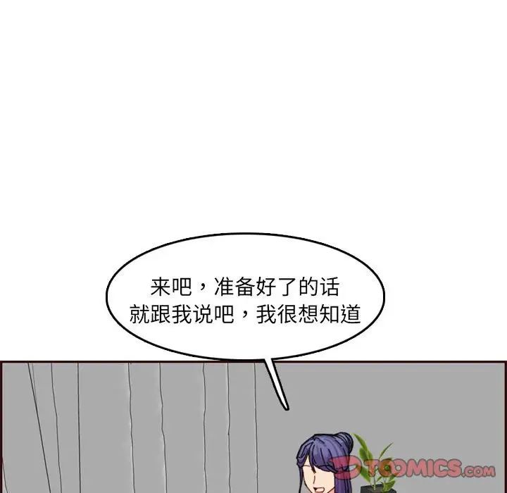 妈妈是女大学生第65话