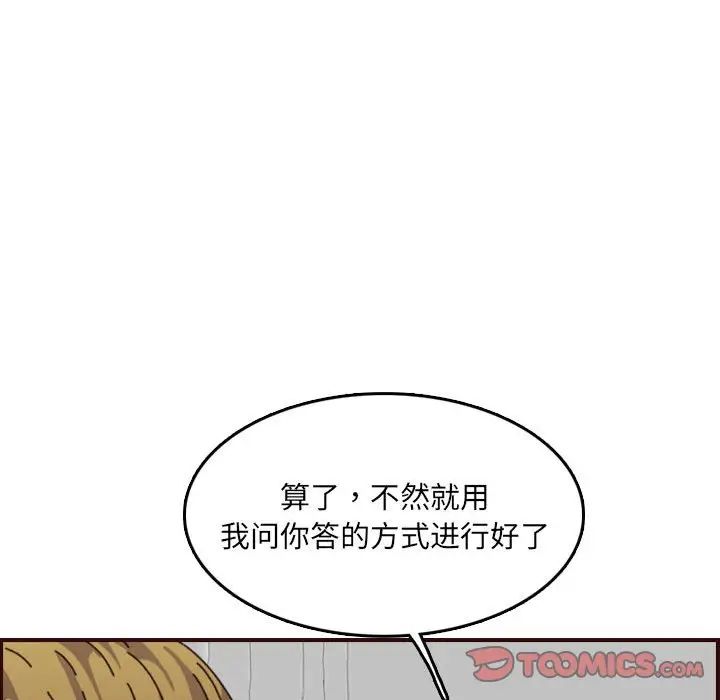 妈妈是女大学生第65话