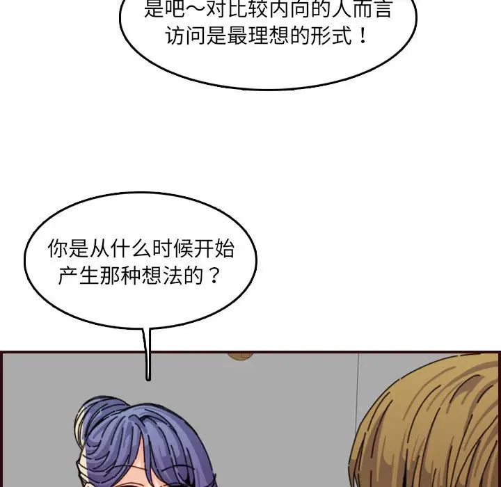 妈妈是女大学生第65话