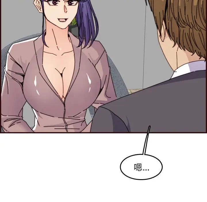 妈妈是女大学生第65话