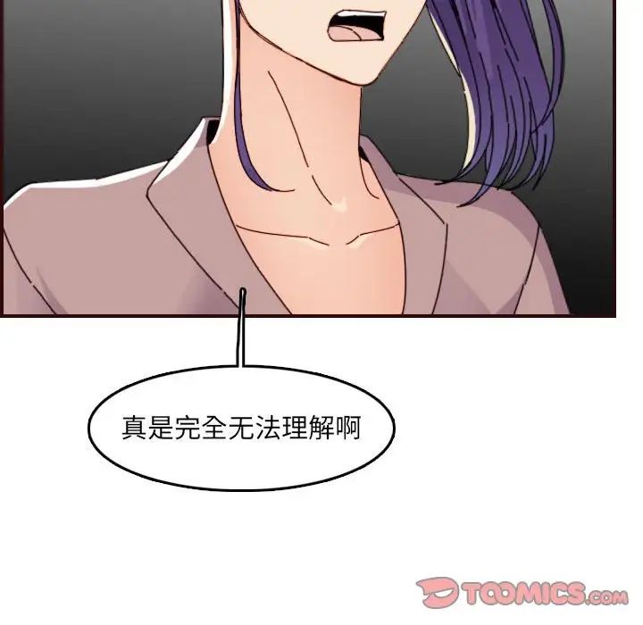 妈妈是女大学生第65话