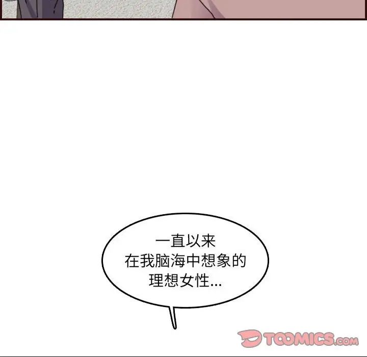 媽媽是女大學生第65話