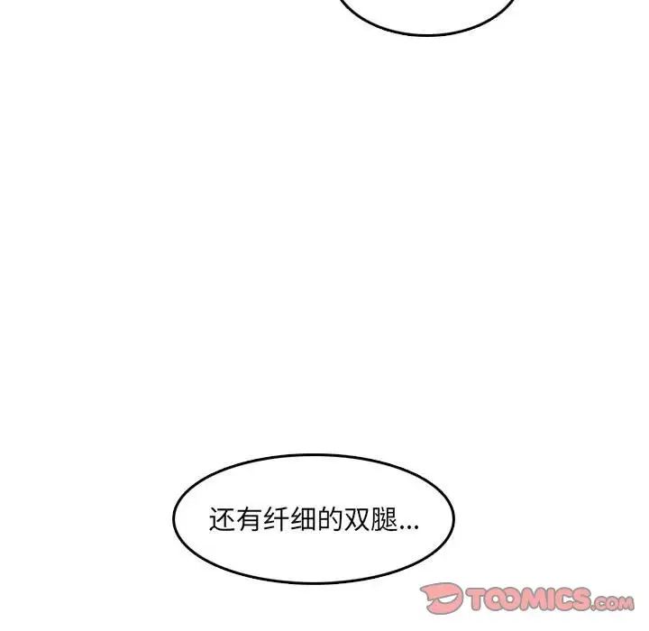 妈妈是女大学生第65话