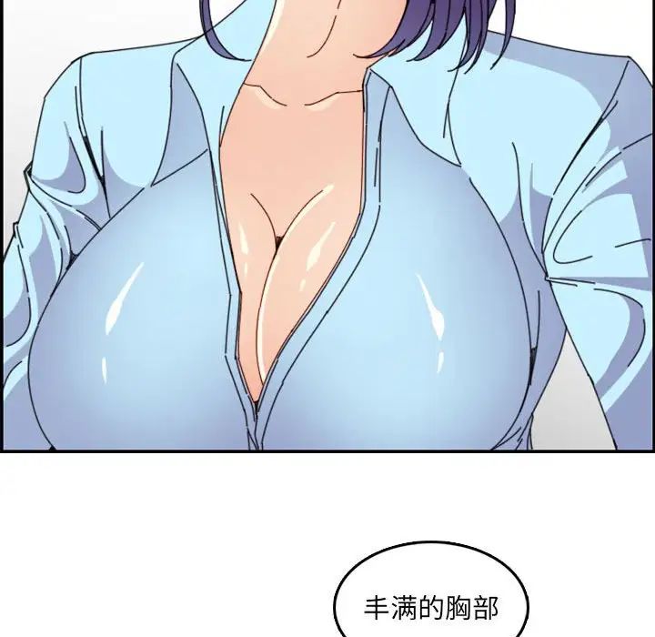 媽媽是女大學生第65話