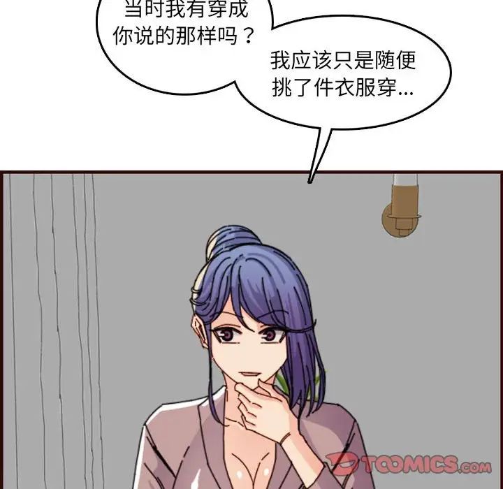 妈妈是女大学生第65话