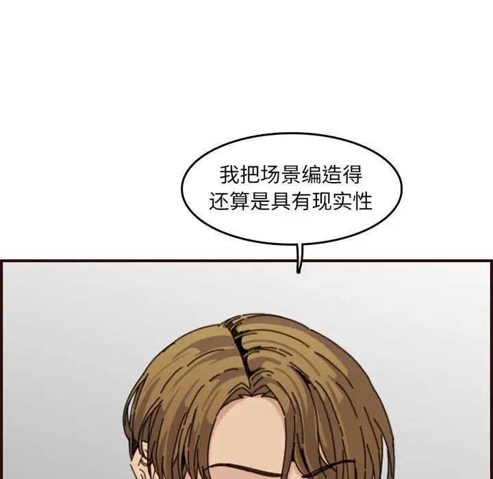 妈妈是女大学生第65话