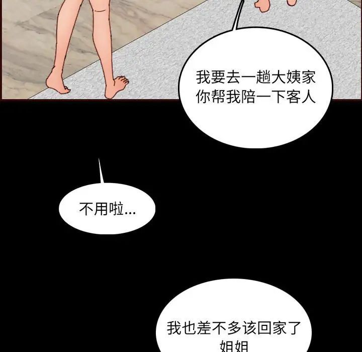 媽媽是女大學生第65話