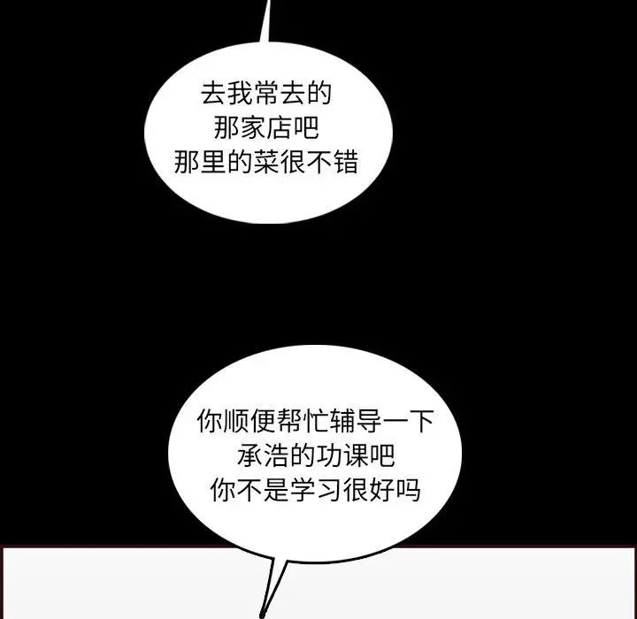 妈妈是女大学生第65话