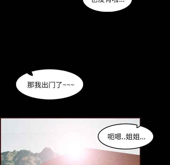 妈妈是女大学生第65话