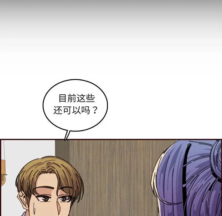 妈妈是女大学生第65话