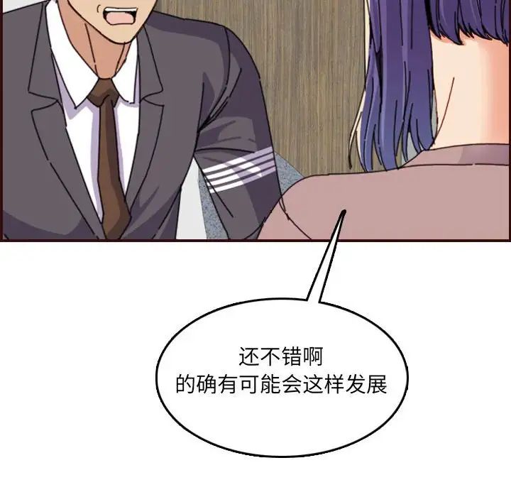 妈妈是女大学生第65话