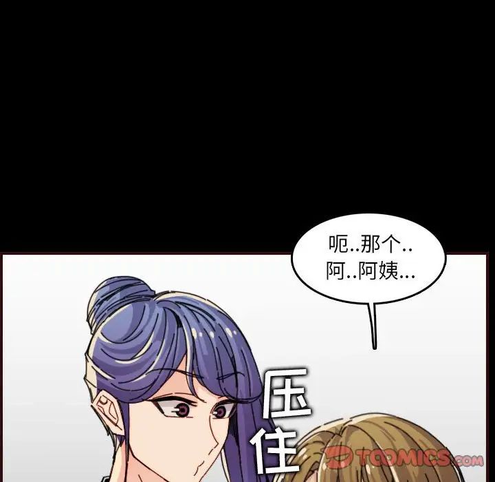 妈妈是女大学生第65话