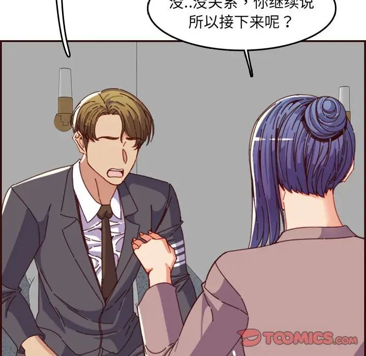 妈妈是女大学生第66话