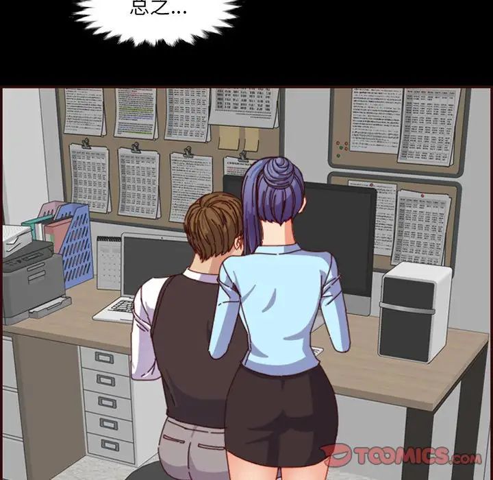 媽媽是女大學生第66話