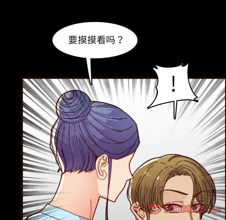 妈妈是女大学生第66话