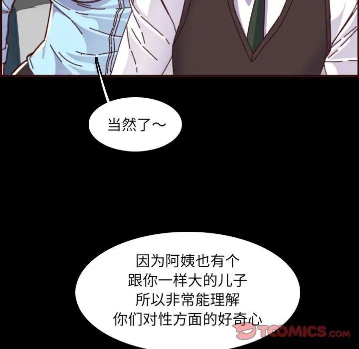 妈妈是女大学生第66话