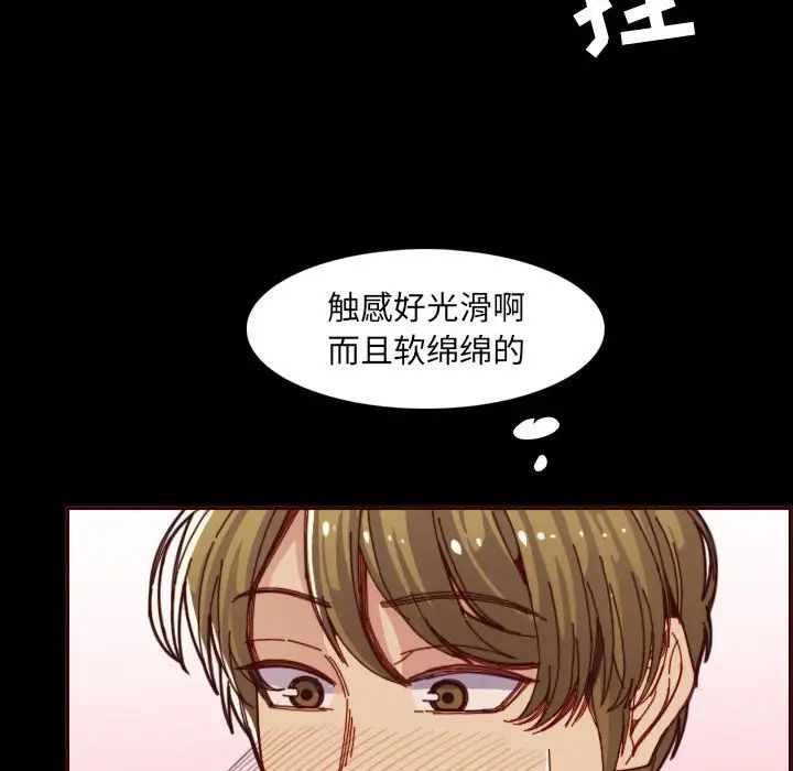 妈妈是女大学生第66话