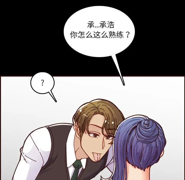 妈妈是女大学生第66话