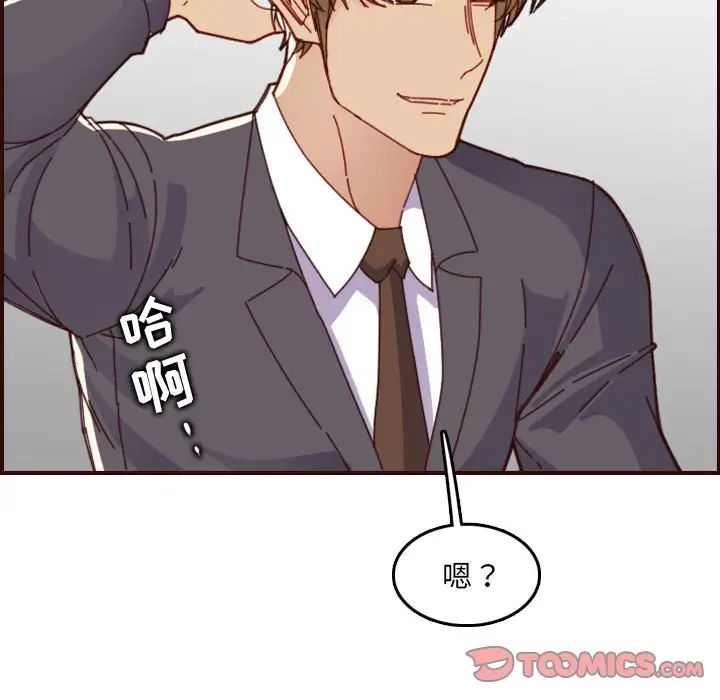 妈妈是女大学生第66话