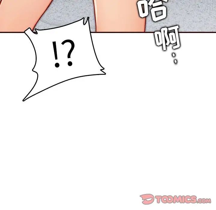 妈妈是女大学生第66话