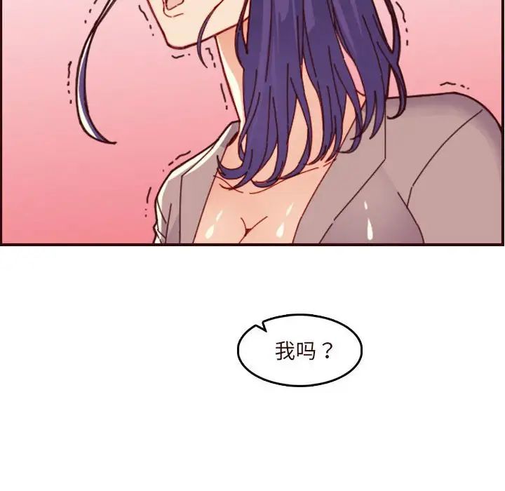 妈妈是女大学生第67话