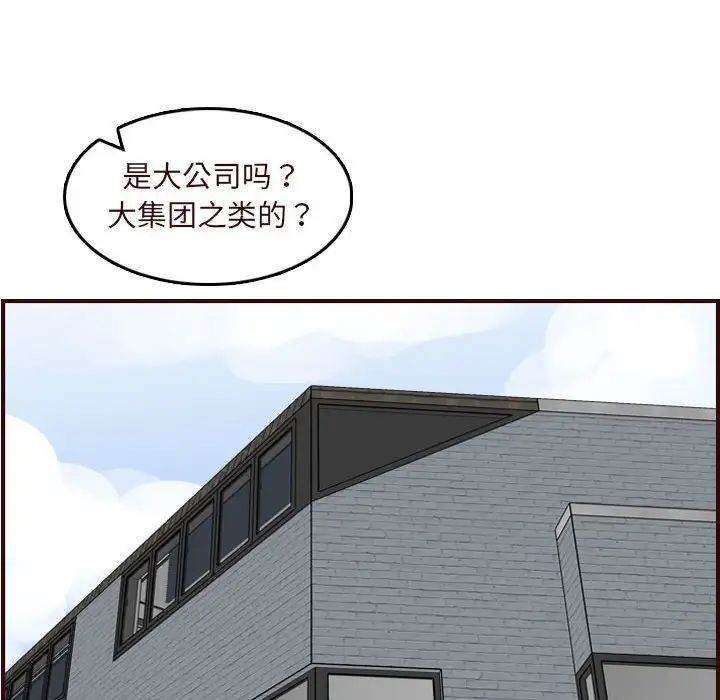 妈妈是女大学生第67话