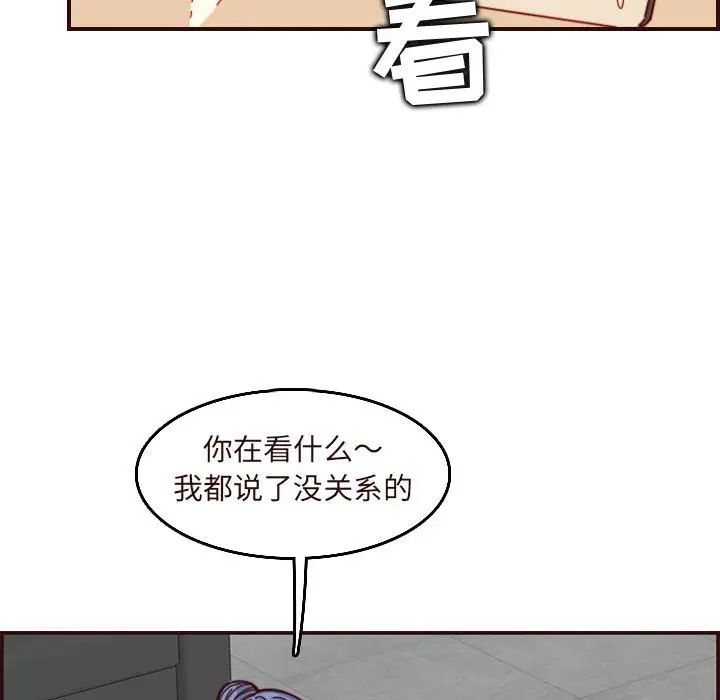 妈妈是女大学生第67话