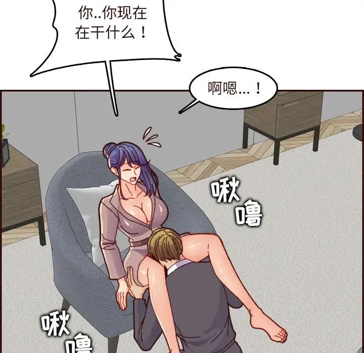 妈妈是女大学生第67话