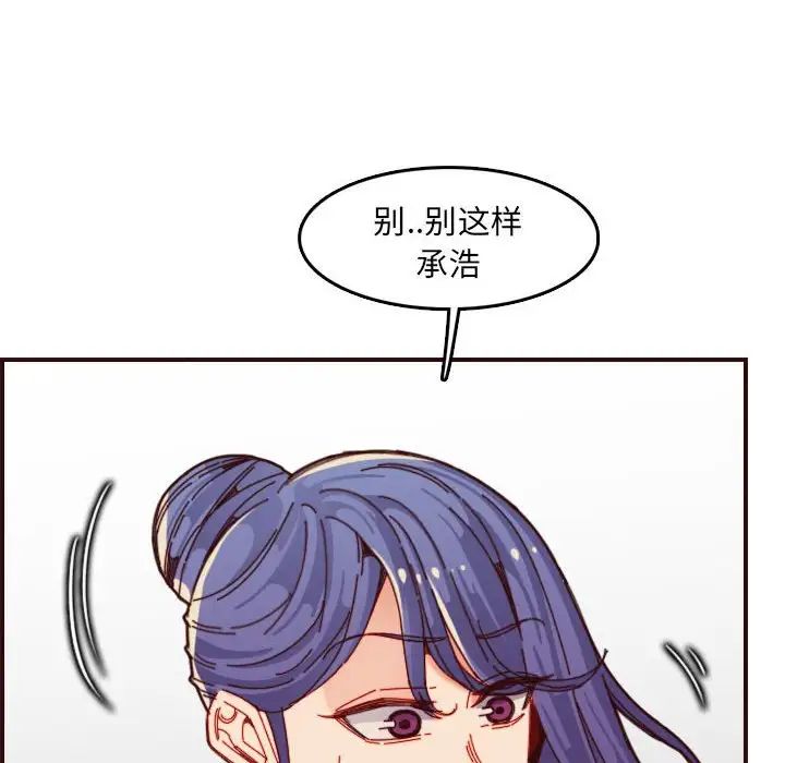 妈妈是女大学生第68话
