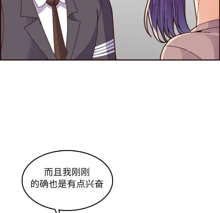 妈妈是女大学生第68话