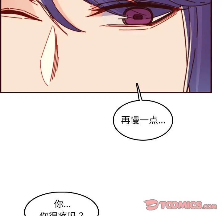 妈妈是女大学生第68话
