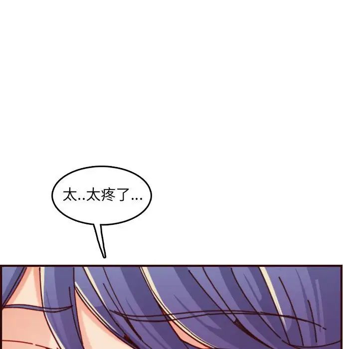 妈妈是女大学生第68话